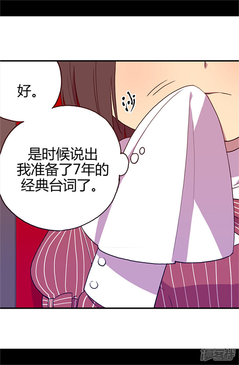第18话引领革新-据说我是王的女儿？-Kim Rek-na|Bi Chu（第22张）