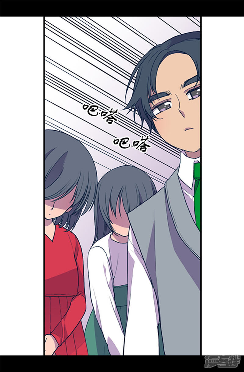 第25话我的救命稻草-据说我是王的女儿？-Kim Rek-na|Bi Chu（第5张）