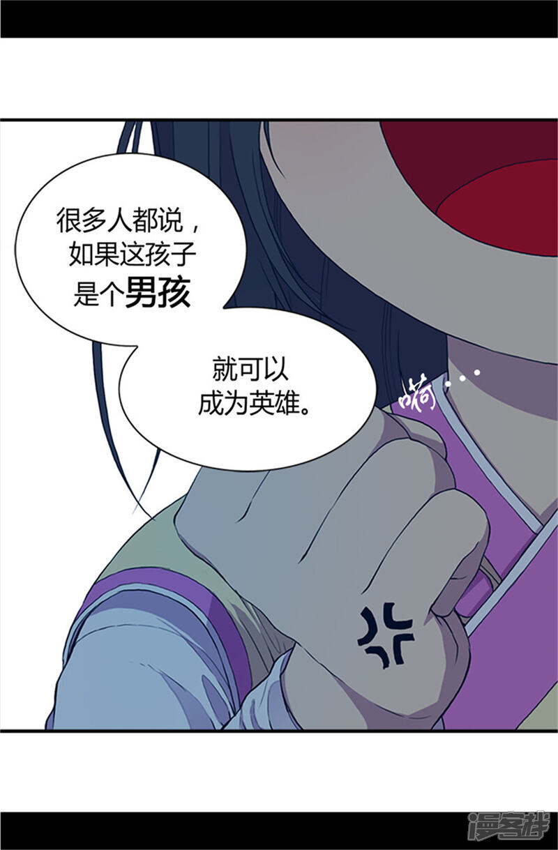 【据说我是王的女儿】漫画-（第21话 嫉妒与宠爱并存）章节漫画下拉式图片-12.jpg