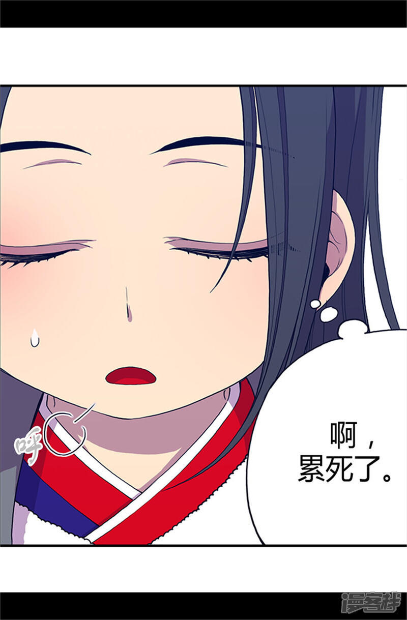 第22话杀气腾腾的少女礼-据说我是王的女儿？-Kim Rek-na|Bi Chu（第9张）