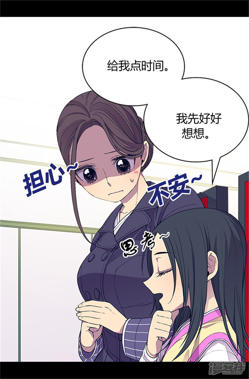 【据说我是王的女儿】漫画-（第20话 父王的考验）章节漫画下拉式图片-14.jpg