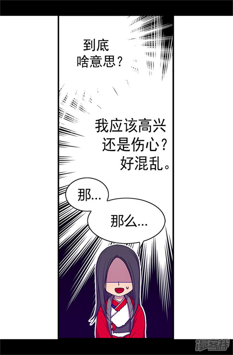 第27话最期待的日子-据说我是王的女儿？-Kim Rek-na|Bi Chu（第3张）