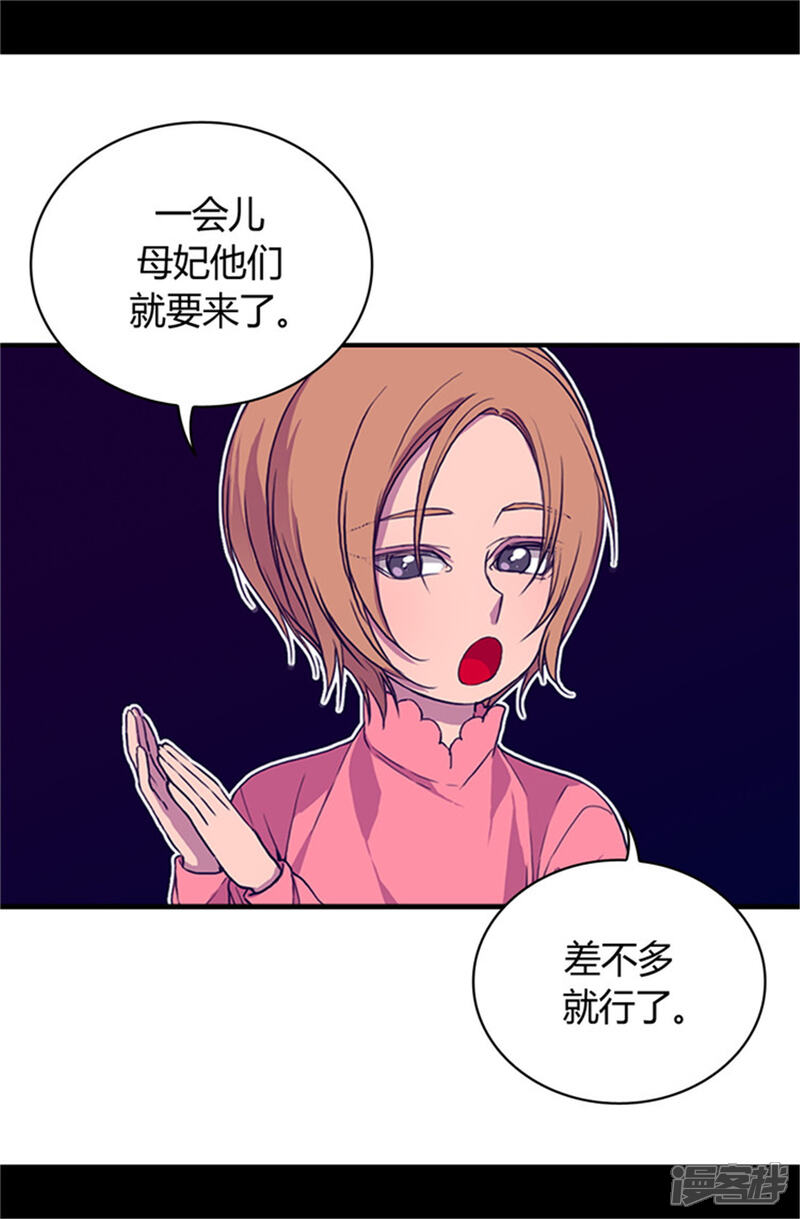 【据说我是王的女儿】漫画-（第24话 ‘救兵’驾到）章节漫画下拉式图片-8.jpg