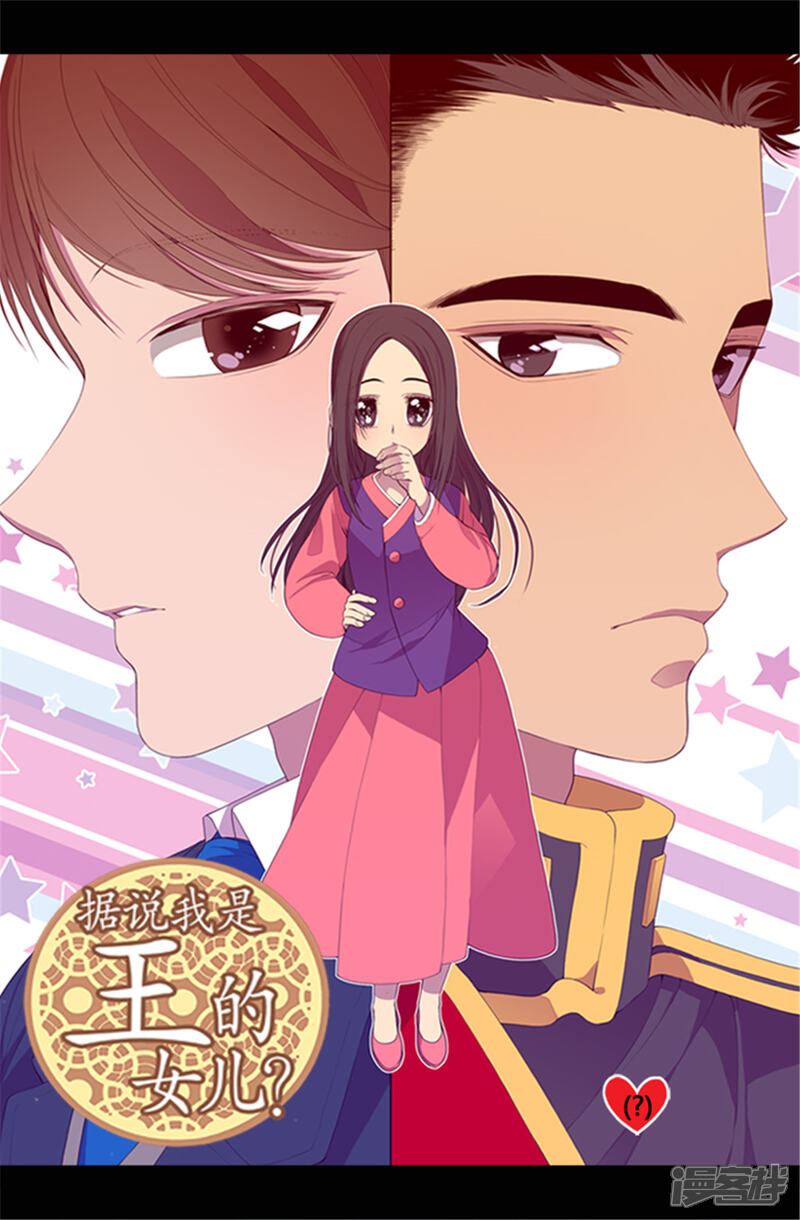 第30话信里的秘密-据说我是王的女儿？-Kim Rek-na|Bi Chu（第1张）
