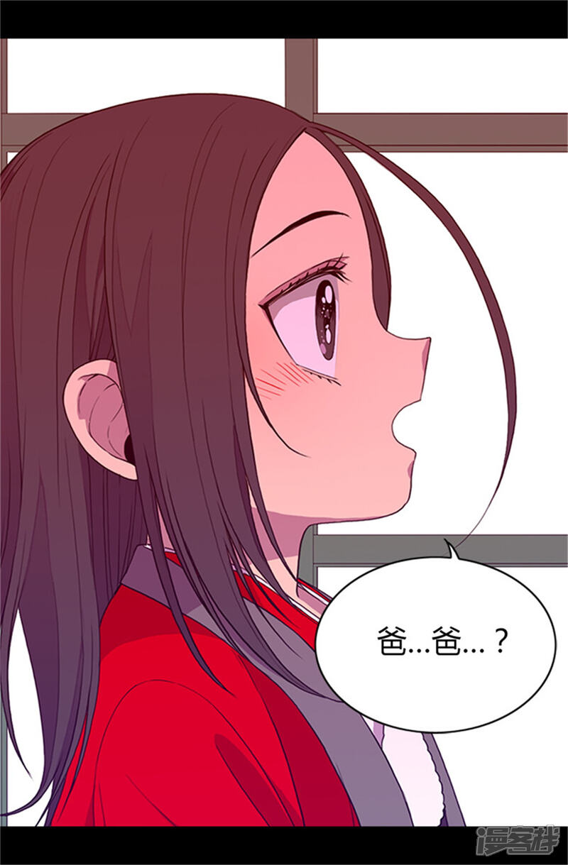 第27话最期待的日子-据说我是王的女儿？-Kim Rek-na|Bi Chu（第4张）