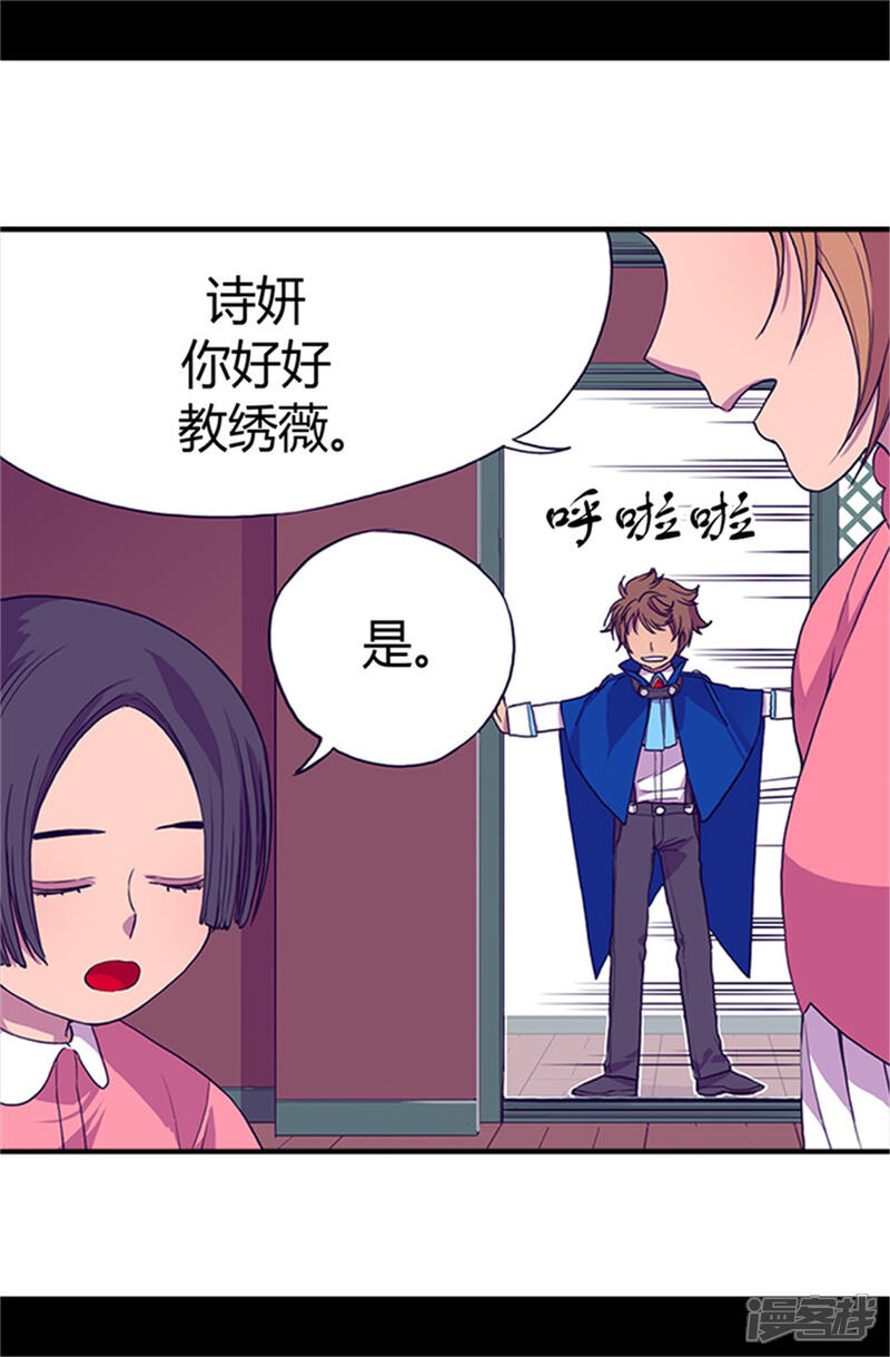 【据说我是王的女儿】漫画-（第24话 ‘救兵’驾到）章节漫画下拉式图片-9.jpg