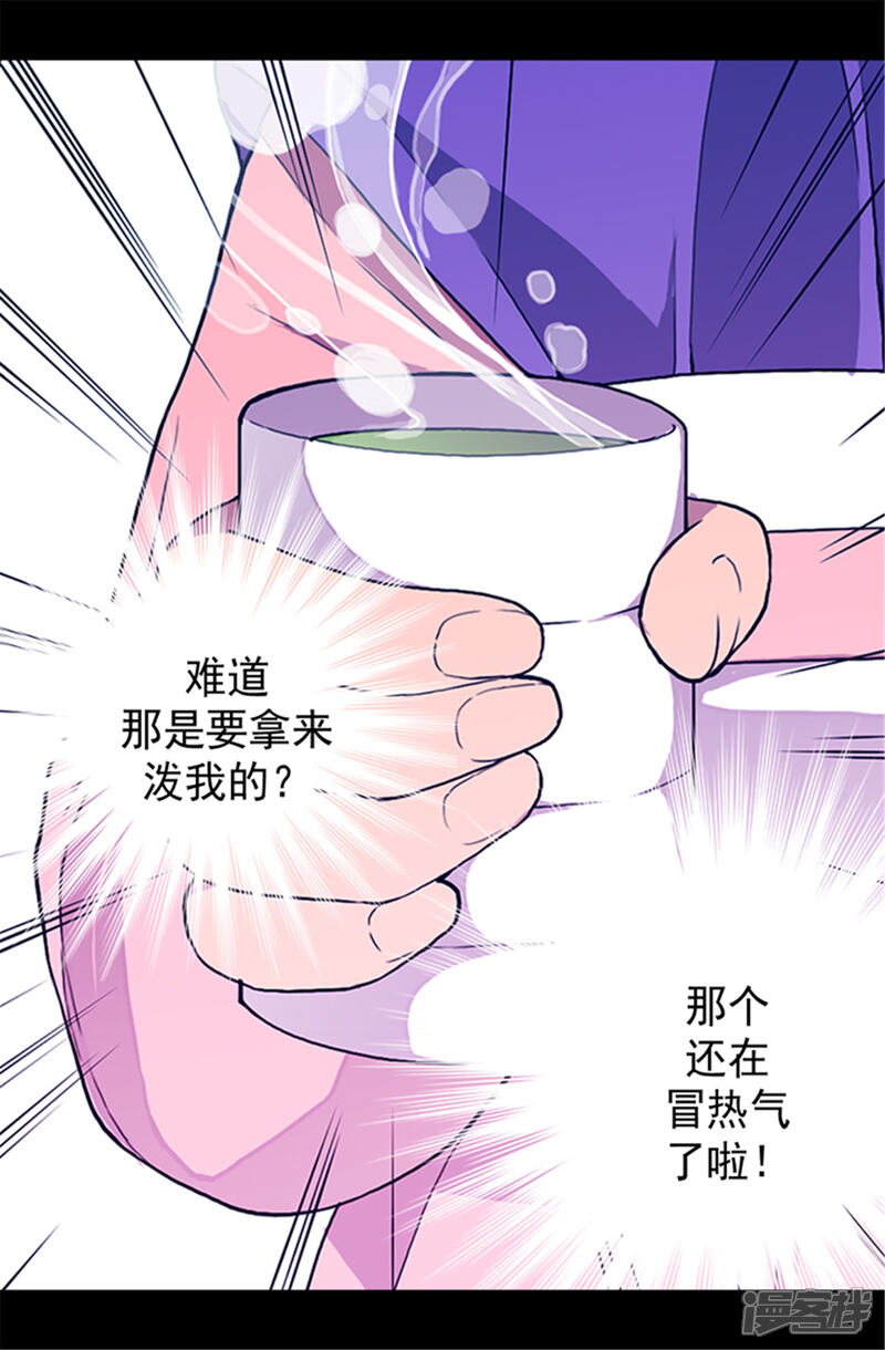 【据说我是王的女儿】漫画-（第23话 姐姐们的调教）章节漫画下拉式图片-11.jpg