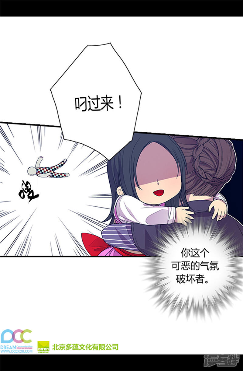 第19话深深母女情-据说我是王的女儿？-Kim Rek-na|Bi Chu（第20张）
