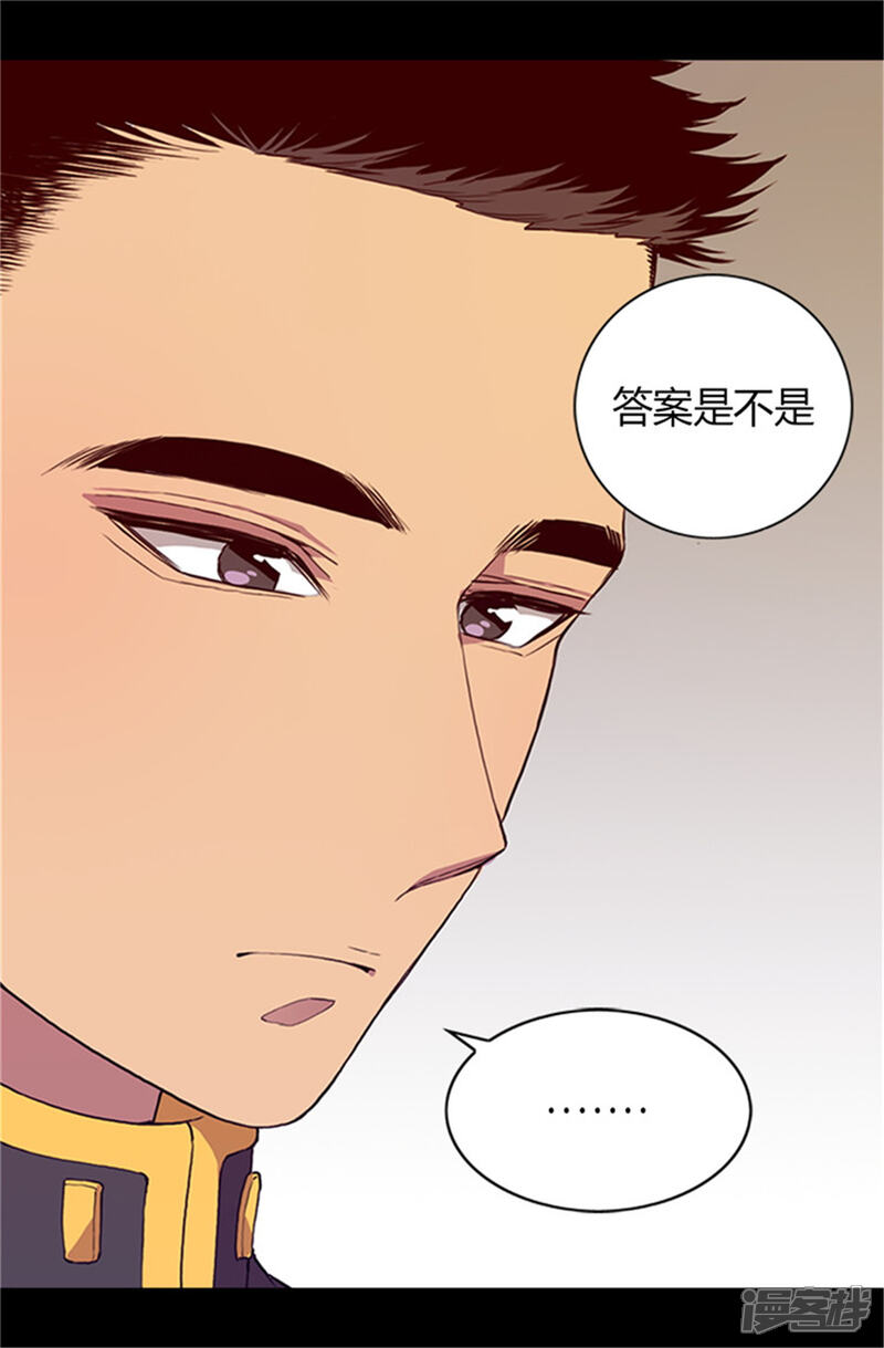 【据说我是王的女儿】漫画-（第20话 父王的考验）章节漫画下拉式图片-18.jpg