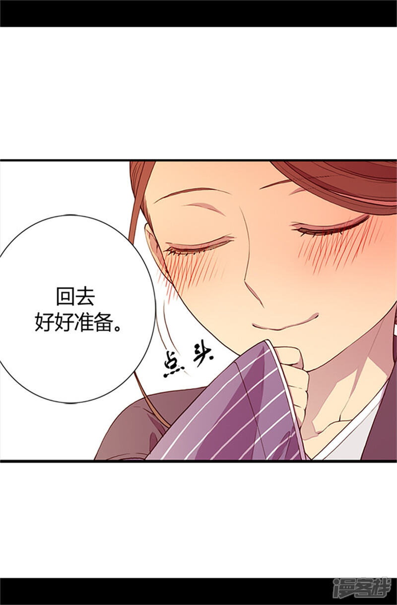 【据说我是王的女儿】漫画-（第21话 嫉妒与宠爱并存）章节漫画下拉式图片-16.jpg