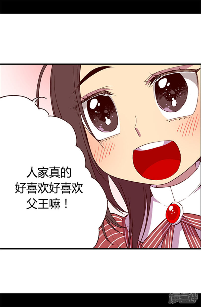 第18话引领革新-据说我是王的女儿？-Kim Rek-na|Bi Chu（第26张）