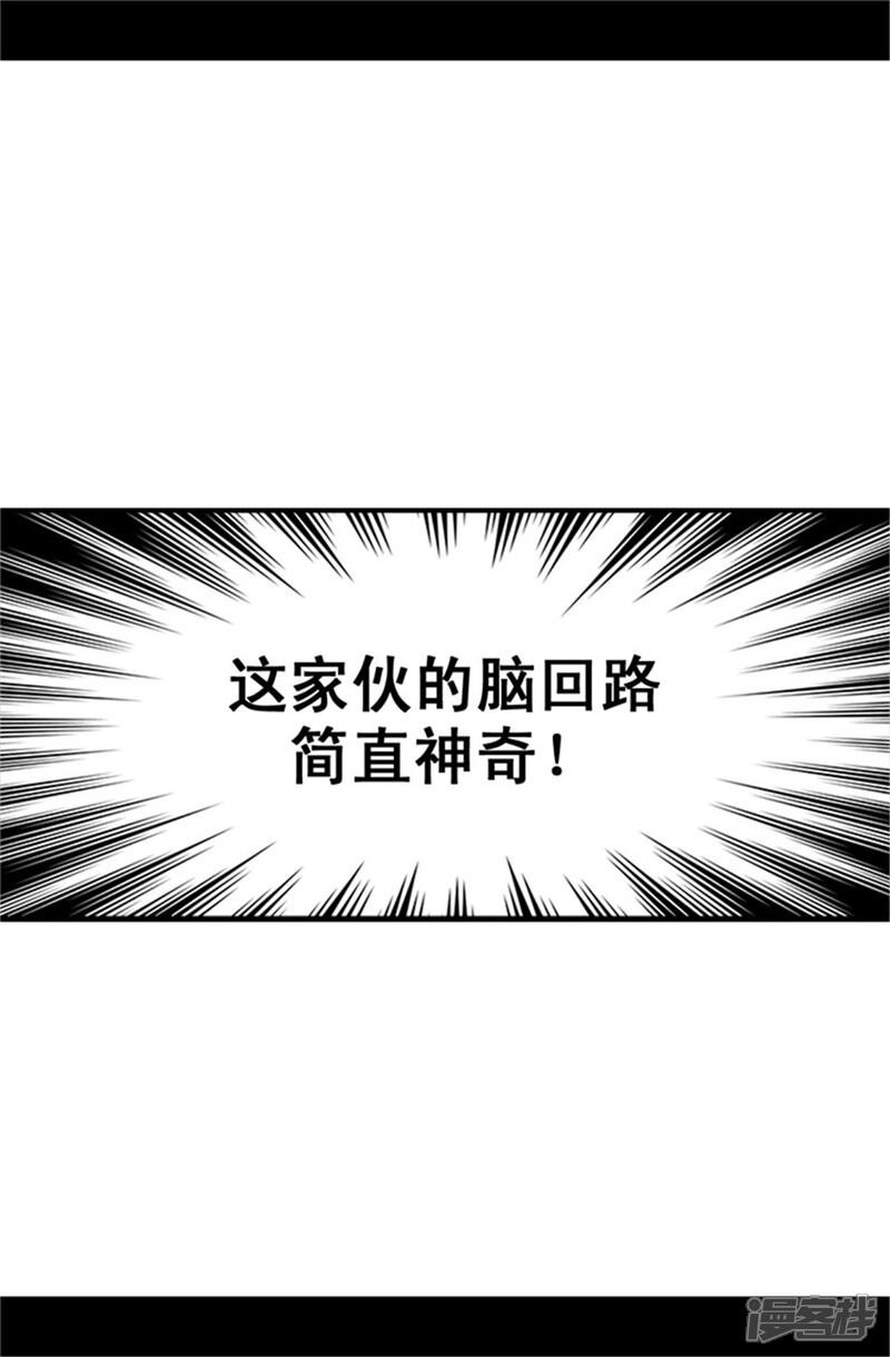 第27话最期待的日子-据说我是王的女儿？-Kim Rek-na|Bi Chu（第6张）