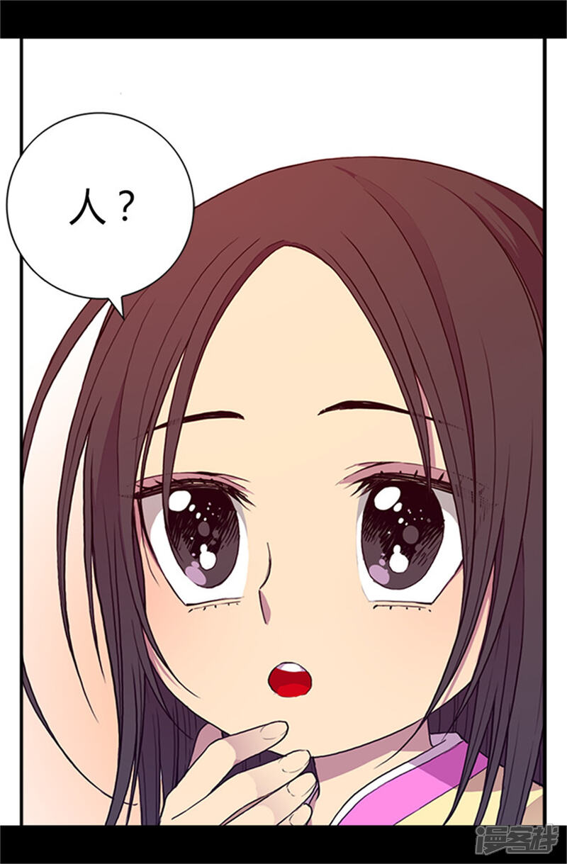 【据说我是王的女儿】漫画-（第20话 父王的考验）章节漫画下拉式图片-19.jpg