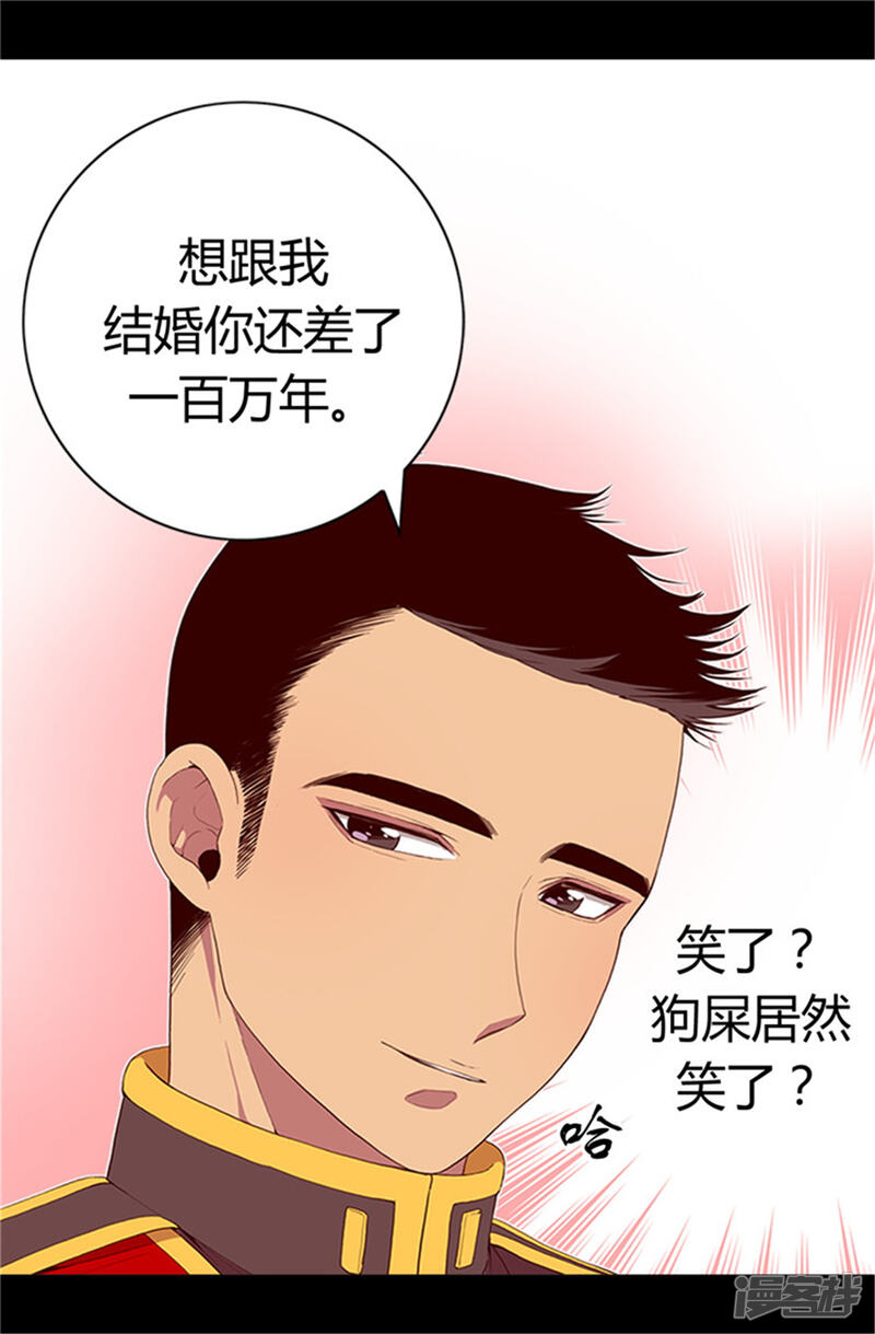 第18话引领革新-据说我是王的女儿？-Kim Rek-na|Bi Chu（第27张）