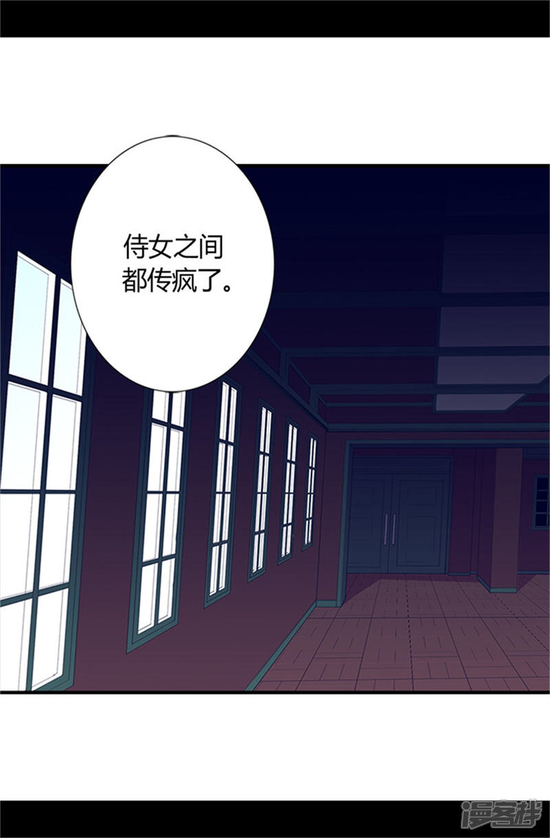 【据说我是王的女儿】漫画-（第21话 嫉妒与宠爱并存）章节漫画下拉式图片-18.jpg