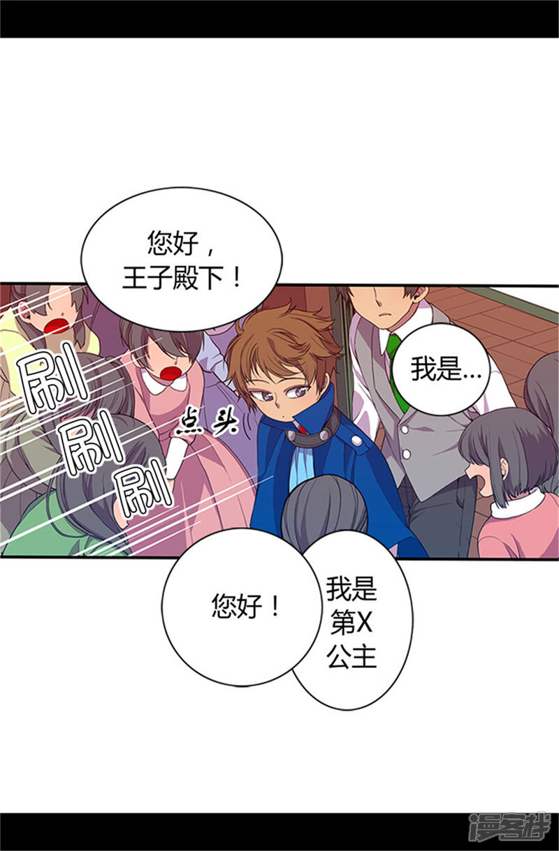 第24话‘救兵’驾到-据说我是王的女儿？-Kim Rek-na|Bi Chu（第13张）