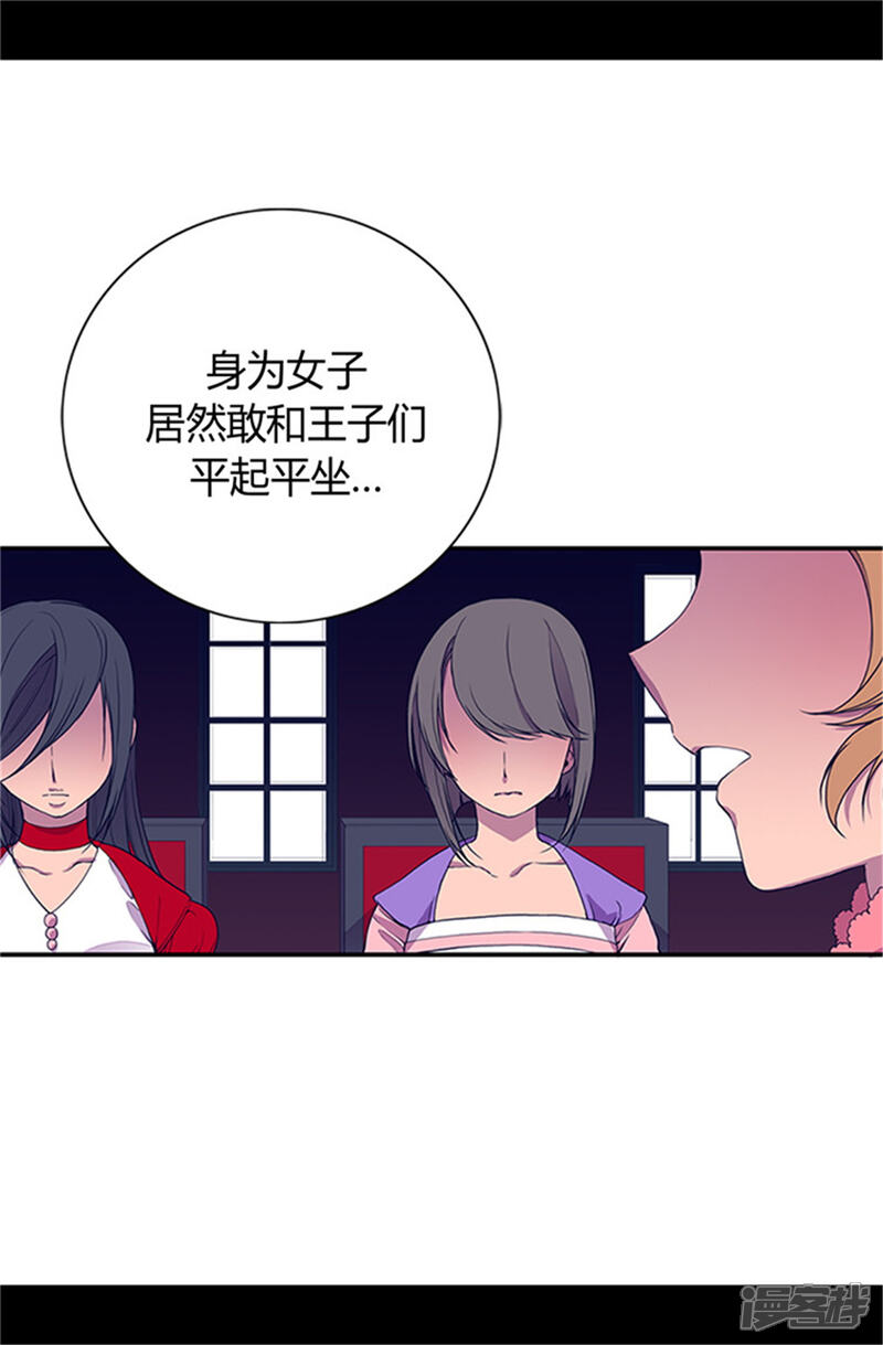 【据说我是王的女儿】漫画-（第21话 嫉妒与宠爱并存）章节漫画下拉式图片-19.jpg