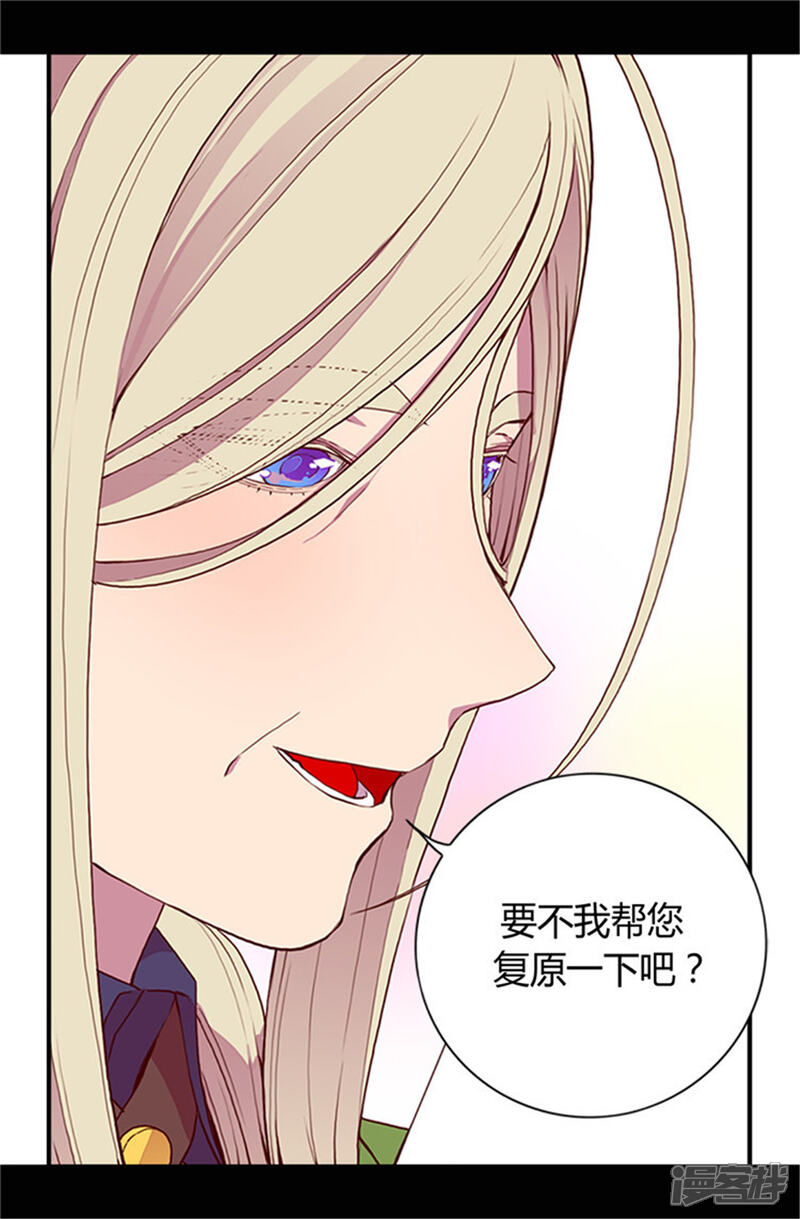 【据说我是王的女儿】漫画-（第30话 信里的秘密）章节漫画下拉式图片-4.jpg