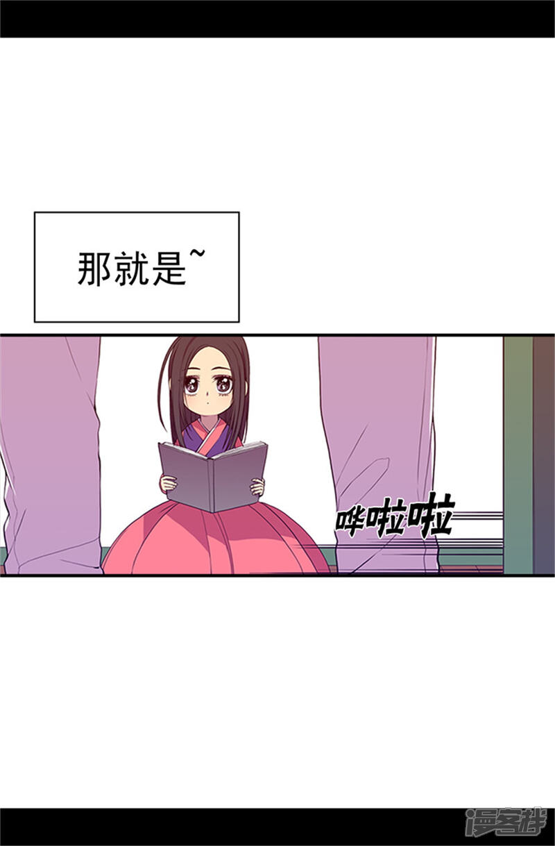 【据说我是王的女儿】漫画-（第27话 最期待的日子）章节漫画下拉式图片-9.jpg