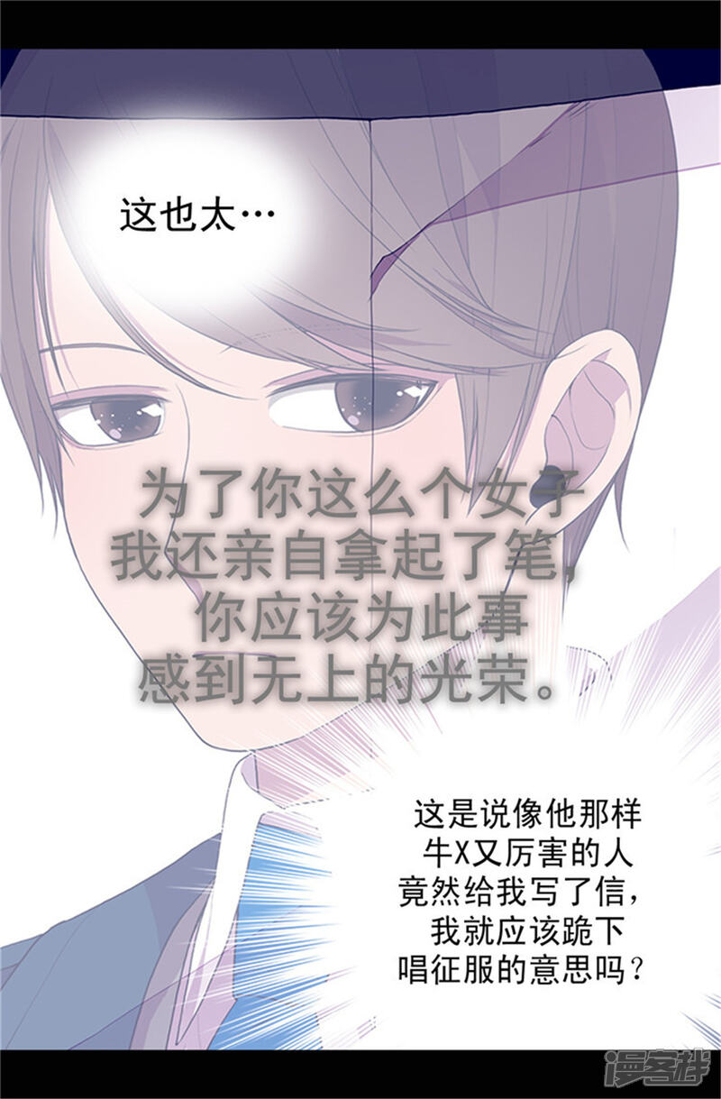 【据说我是王的女儿】漫画-（第29话 幸好生为了公主）章节漫画下拉式图片-6.jpg