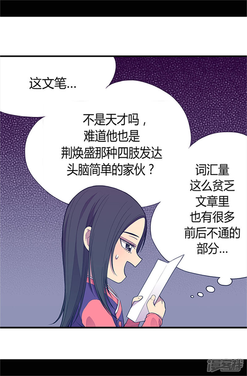 【据说我是王的女儿】漫画-（第29话 幸好生为了公主）章节漫画下拉式图片-7.jpg