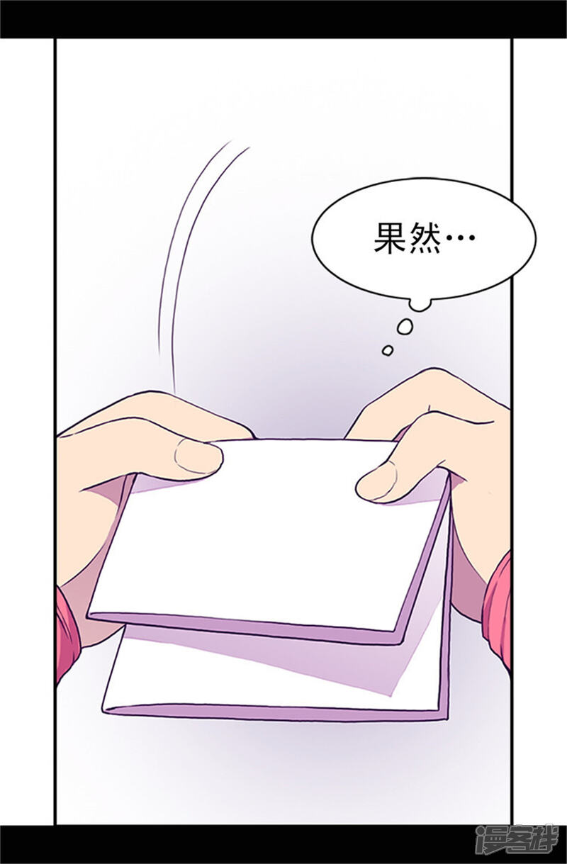 第29话幸好生为了公主-据说我是王的女儿？-Kim Rek-na|Bi Chu（第8张）