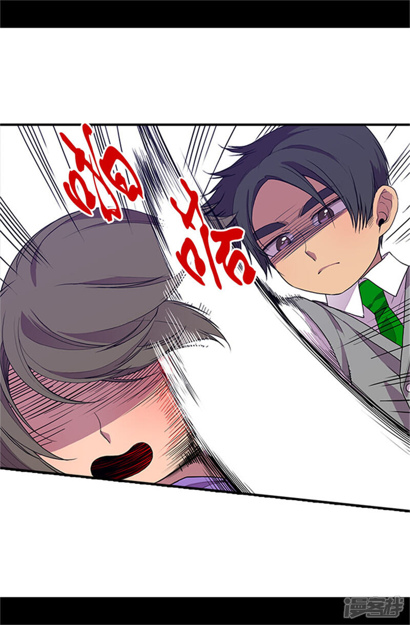 第25话我的救命稻草-据说我是王的女儿？-Kim Rek-na|Bi Chu（第14张）