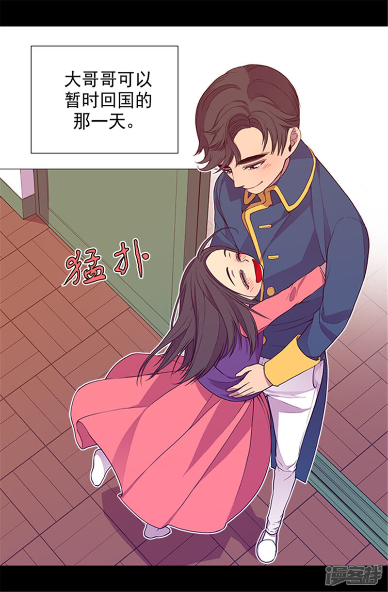 【据说我是王的女儿】漫画-（第27话 最期待的日子）章节漫画下拉式图片-11.jpg