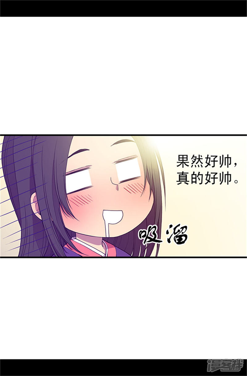 第27话最期待的日子-据说我是王的女儿？-Kim Rek-na|Bi Chu（第13张）