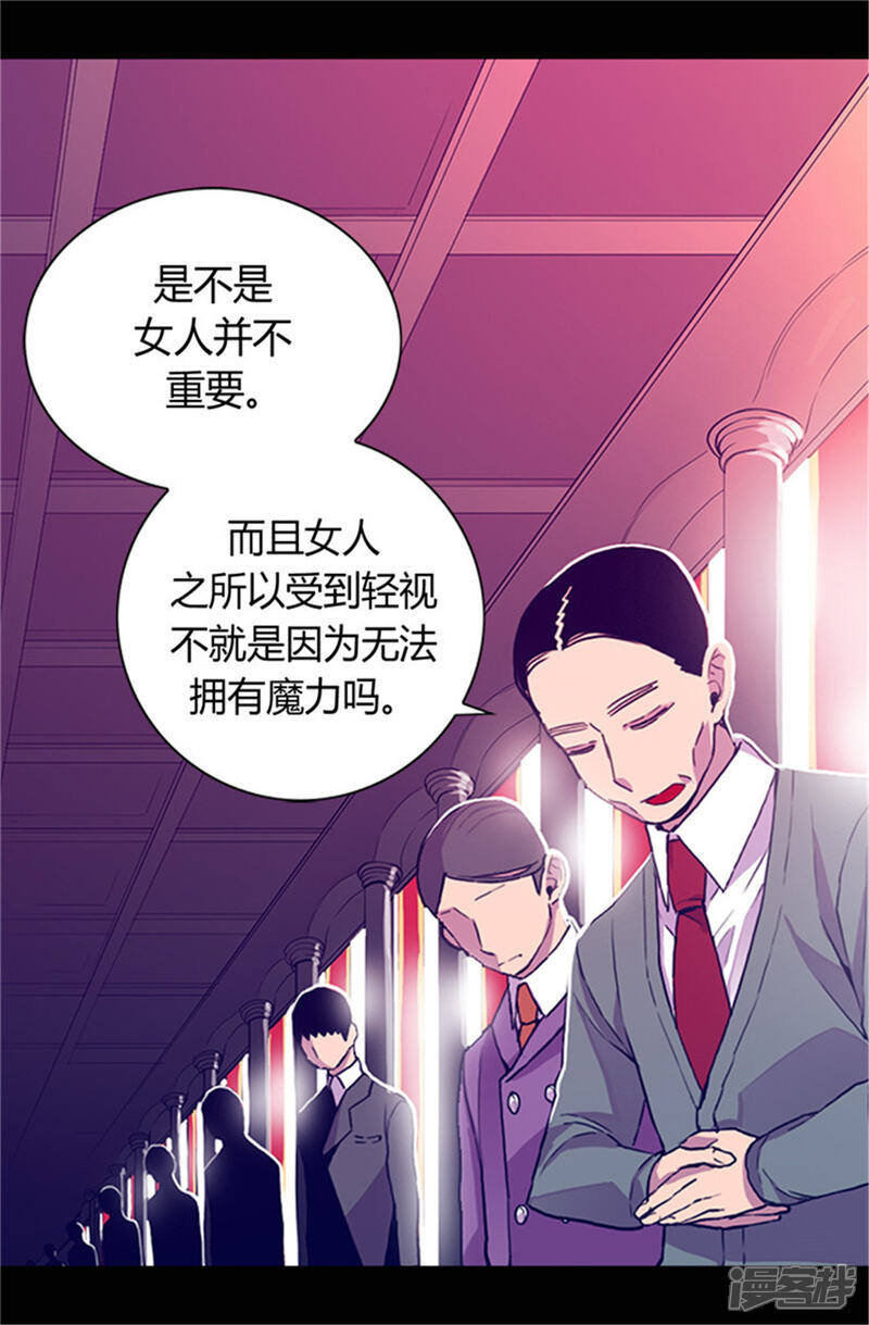 第31话其实陛下是女儿奴-据说我是王的女儿？-Kim Rek-na|Bi Chu（第6张）