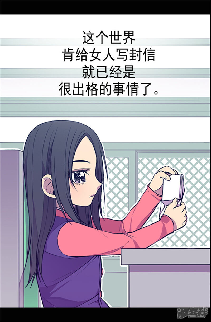 【据说我是王的女儿】漫画-（第29话 幸好生为了公主）章节漫画下拉式图片-9.jpg