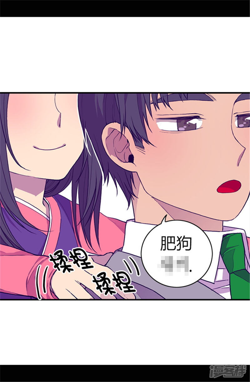 第34话信纸上的蹊跷-据说我是王的女儿？-Kim Rek-na|Bi Chu（第2张）