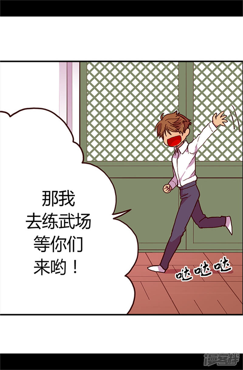 第28话魔力石的关键-据说我是王的女儿？-Kim Rek-na|Bi Chu（第10张）