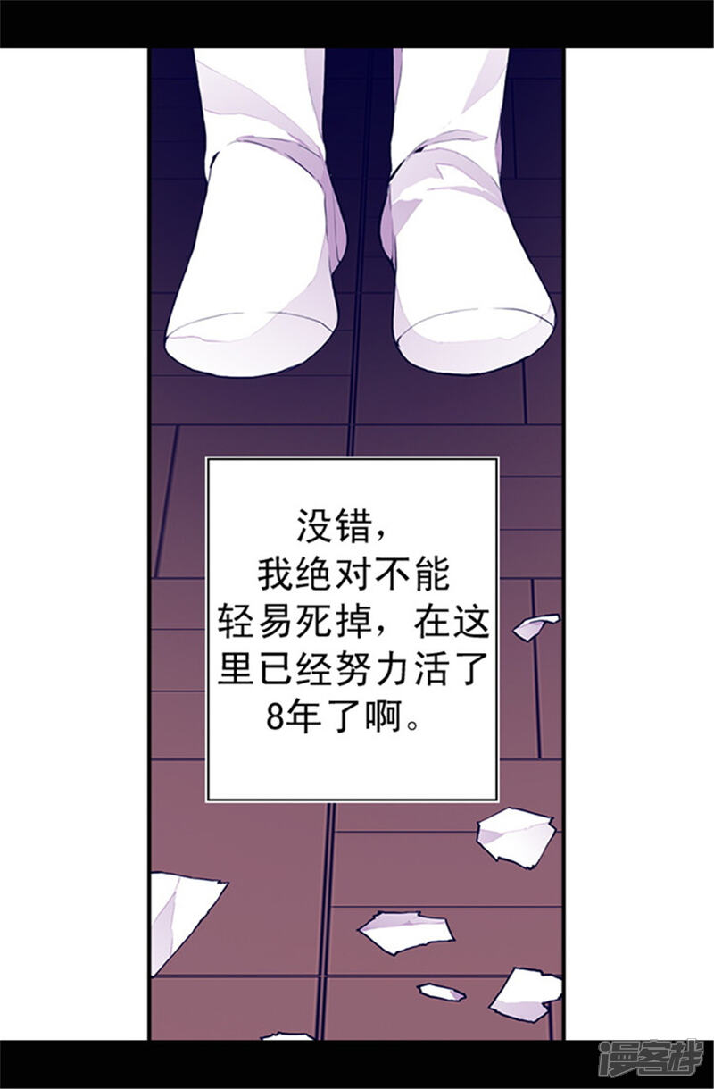 第35话醉翁之意不在酒-据说我是王的女儿？-Kim Rek-na|Bi Chu（第2张）