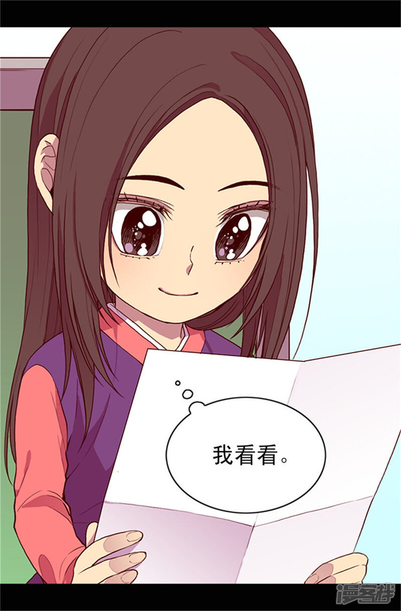 第30话信里的秘密-据说我是王的女儿？-Kim Rek-na|Bi Chu（第9张）