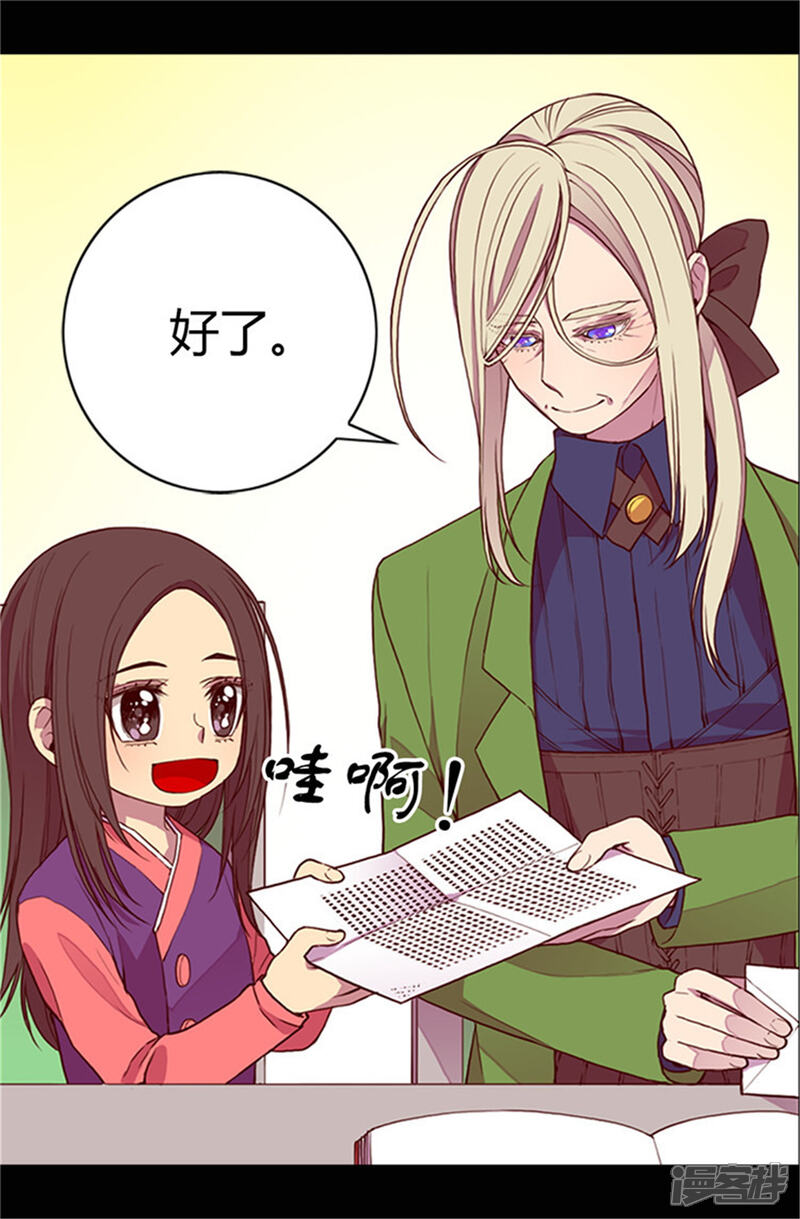 第30话信里的秘密-据说我是王的女儿？-Kim Rek-na|Bi Chu（第8张）