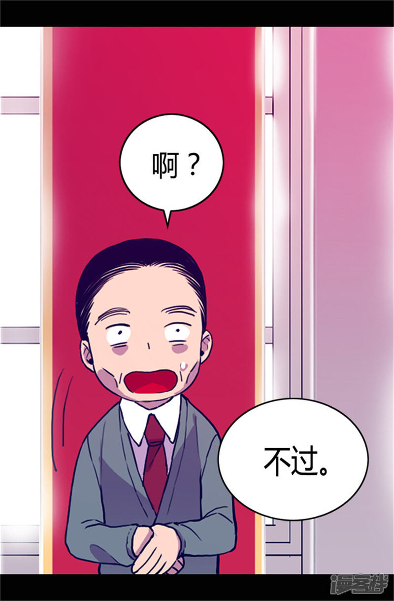 第31话其实陛下是女儿奴-据说我是王的女儿？-Kim Rek-na|Bi Chu（第8张）