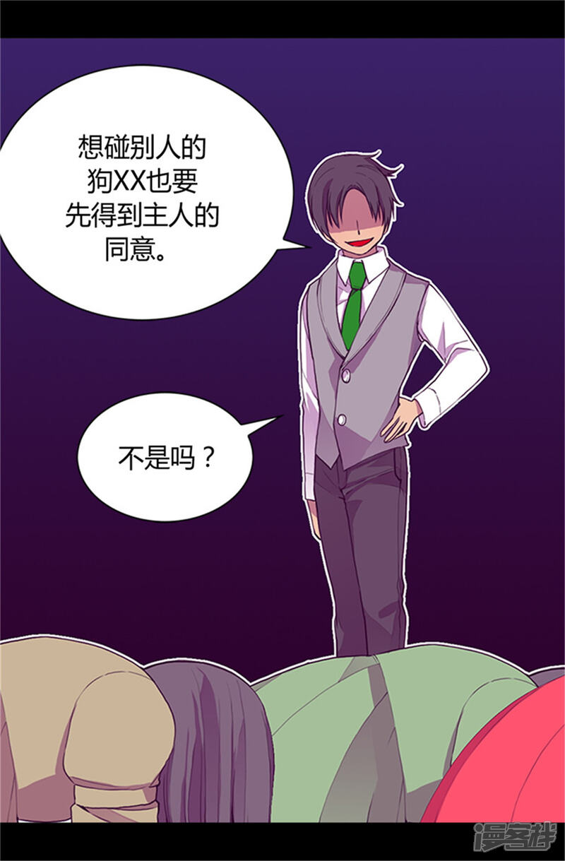 第25话我的救命稻草-据说我是王的女儿？-Kim Rek-na|Bi Chu（第18张）