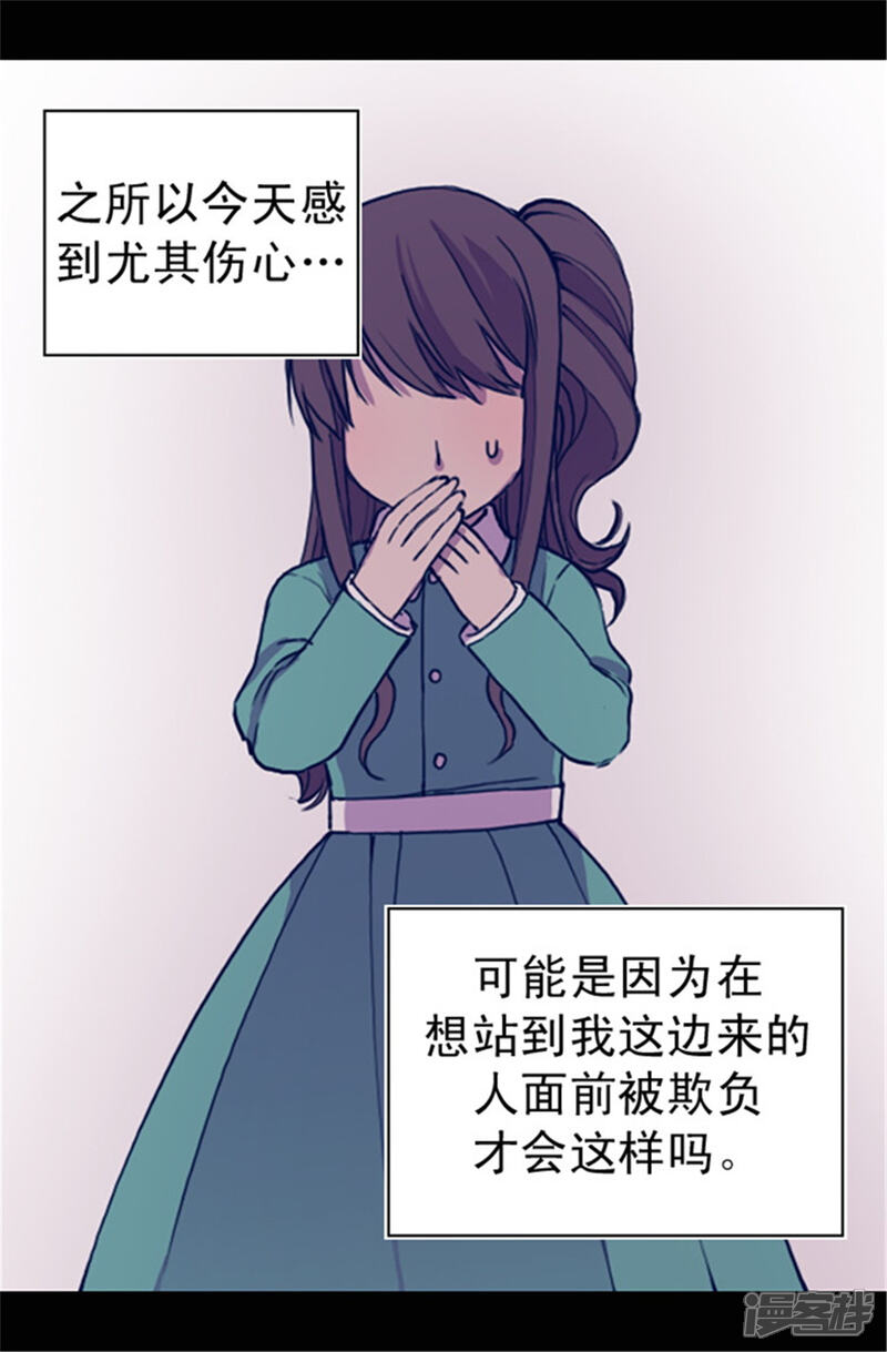 第35话醉翁之意不在酒-据说我是王的女儿？-Kim Rek-na|Bi Chu（第4张）