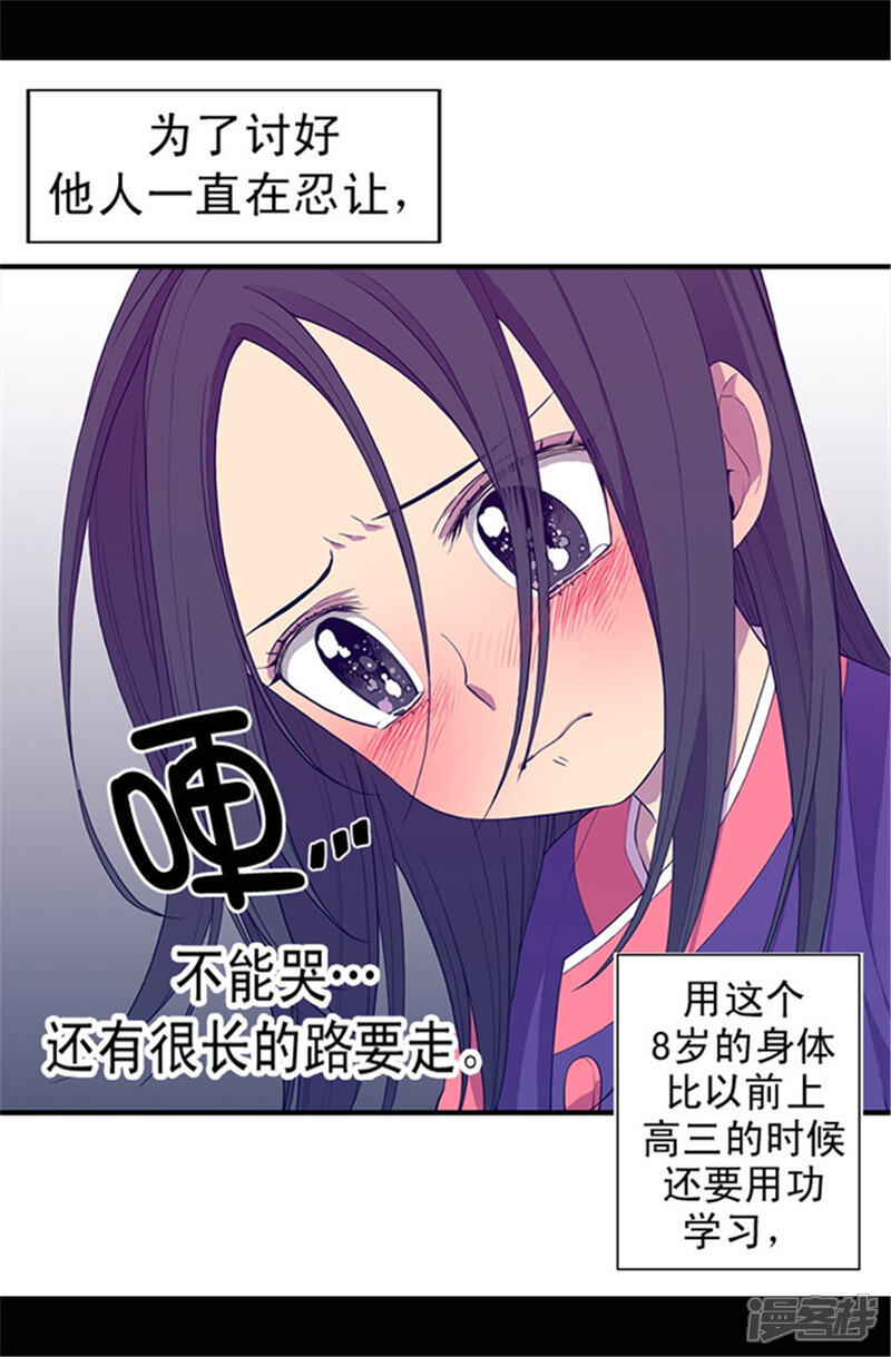 第35话醉翁之意不在酒-据说我是王的女儿？-Kim Rek-na|Bi Chu（第3张）