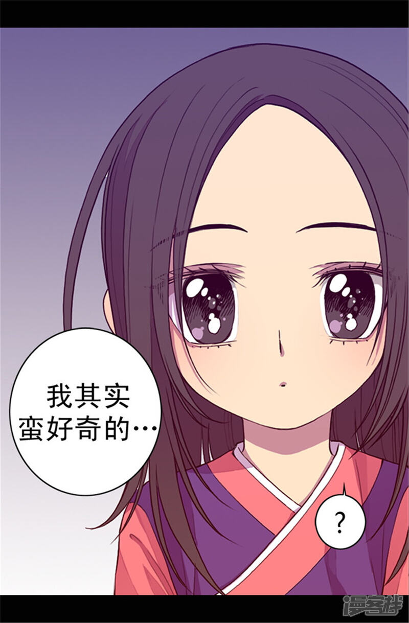 【据说我是王的女儿】漫画-（第33话 秘诀是什么）章节漫画下拉式图片-6.jpg