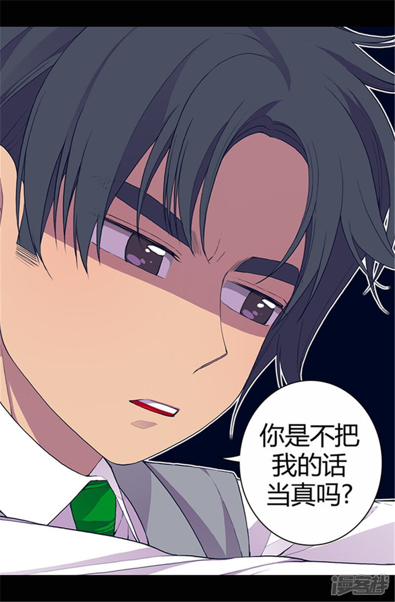 【据说我是王的女儿】漫画-（第36话 焕烨的照顾）章节漫画下拉式图片-3.jpg