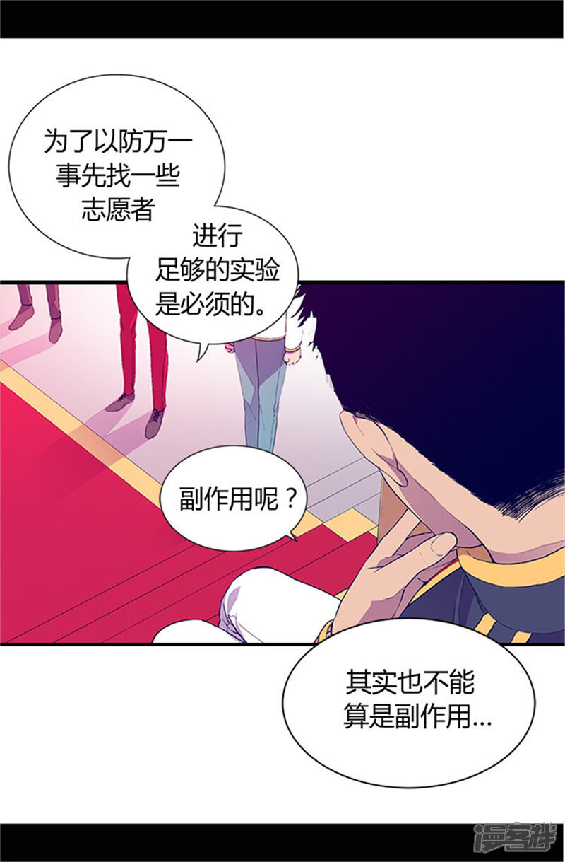 第31话其实陛下是女儿奴-据说我是王的女儿？-Kim Rek-na|Bi Chu（第10张）