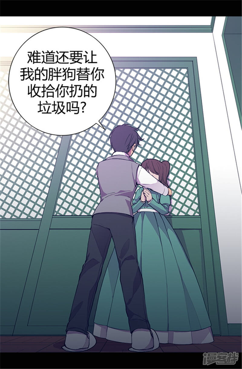 【据说我是王的女儿】漫画-（第36话 焕烨的照顾）章节漫画下拉式图片-2.jpg