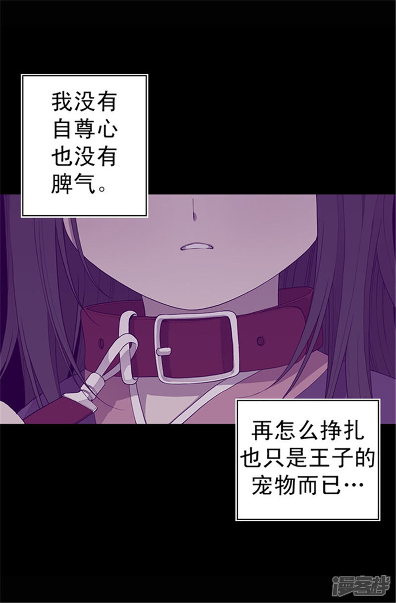 第35话醉翁之意不在酒-据说我是王的女儿？-Kim Rek-na|Bi Chu（第5张）