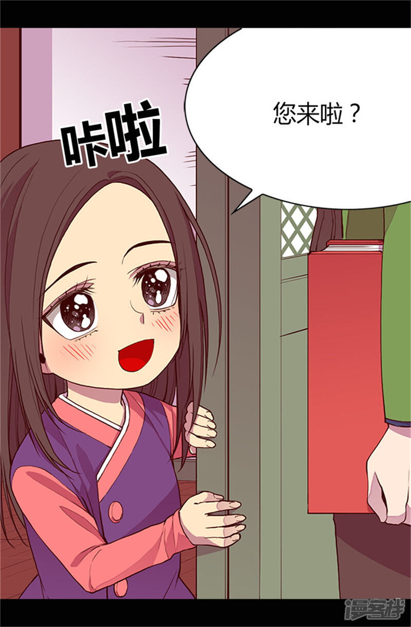 【据说我是王的女儿】漫画-（第29话 幸好生为了公主）章节漫画下拉式图片-12.jpg