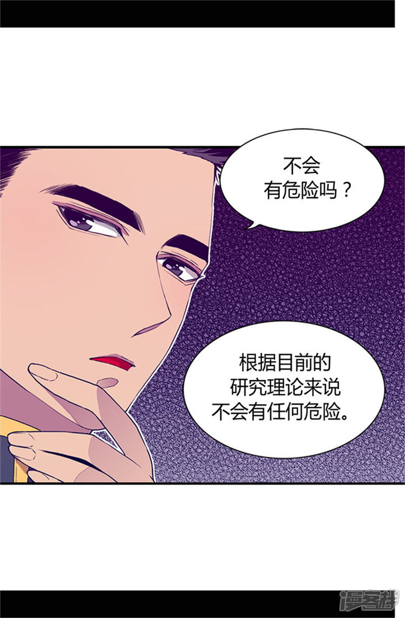 第31话其实陛下是女儿奴-据说我是王的女儿？-Kim Rek-na|Bi Chu（第9张）