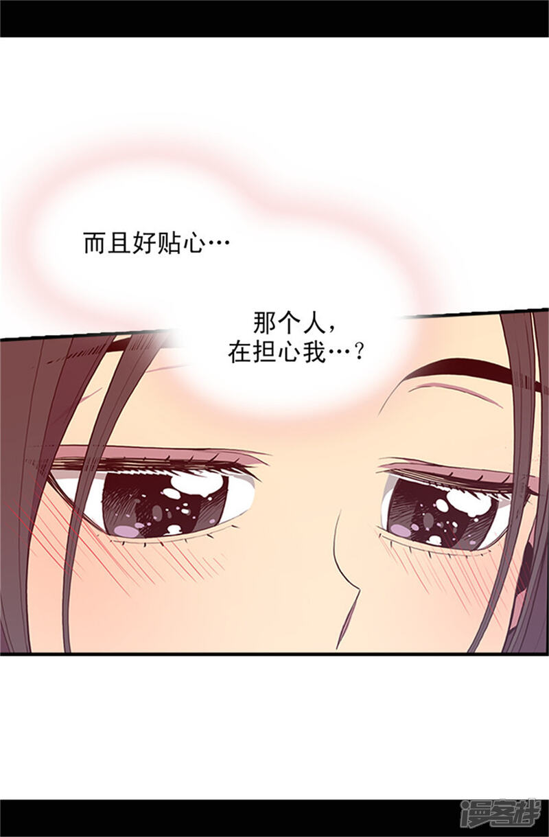 第30话信里的秘密-据说我是王的女儿？-Kim Rek-na|Bi Chu（第11张）