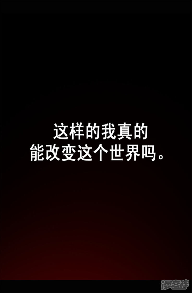 第35话醉翁之意不在酒-据说我是王的女儿？-Kim Rek-na|Bi Chu（第6张）
