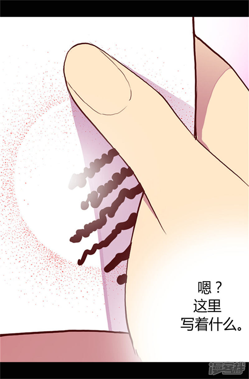 第30话信里的秘密-据说我是王的女儿？-Kim Rek-na|Bi Chu（第12张）